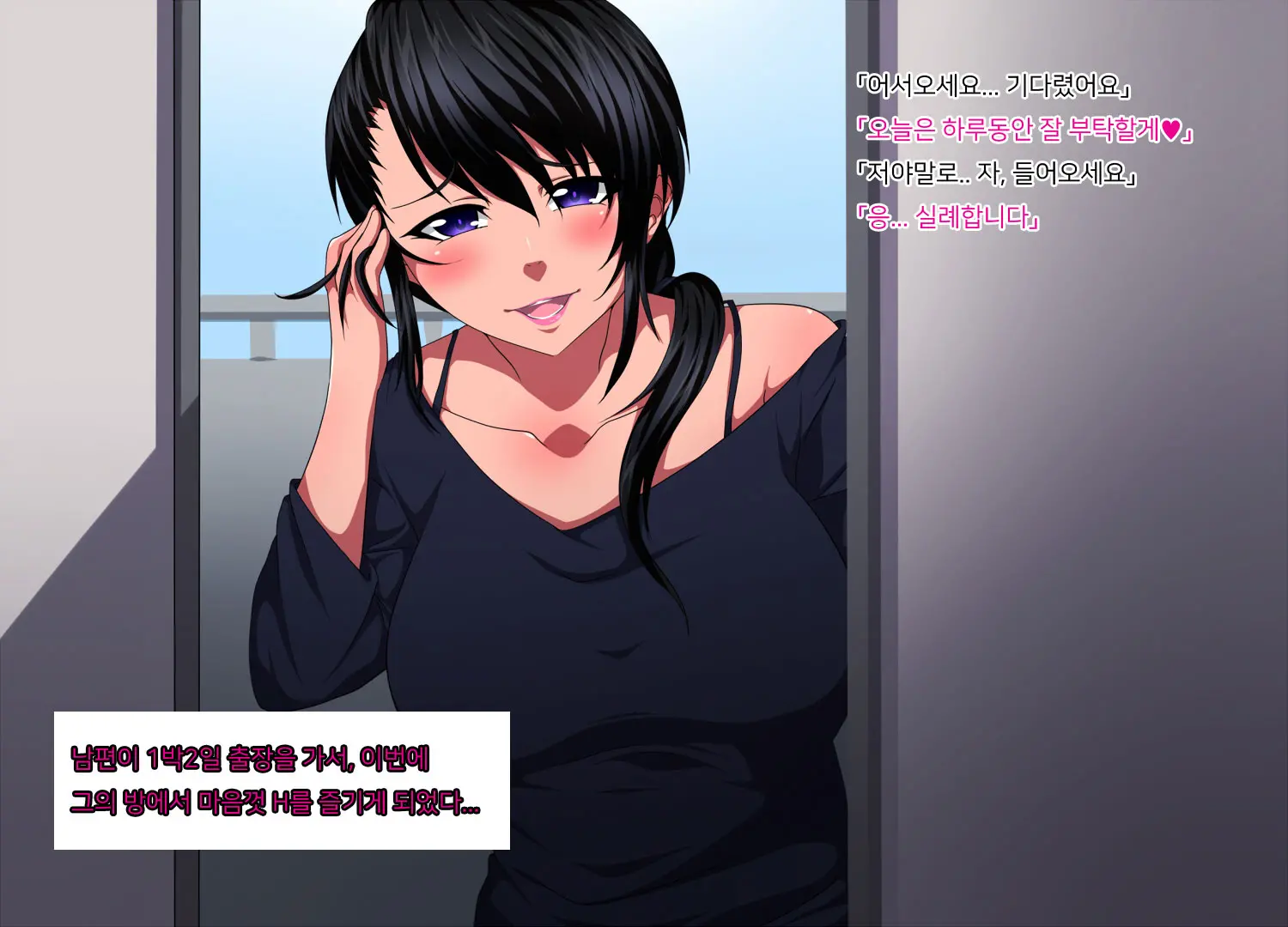 Tonari Hitozuma To No Hiasobi | 이웃집 유부녀와의 불장난